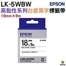 EPSON LK-5WBW(18mm)白底黑字高黏性標籤帶 歷史價格詳細信息