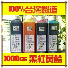 HP/EPSON/CANON/BROTHER/專用防水墨水 100cc一瓶138元專用顏色升級版(工廠破盤價歡迎批發) 歷史價格詳細信息