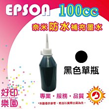 WF2521墨水匣/WF2531墨水匣/WF2541墨水匣  寶濬科技 歷史價格詳細信息