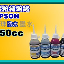 EPSON 魔珠防水墨水/防水墨水1000cc/EPSON防水填充墨水~【墨水超商】 歷史價格詳細信息