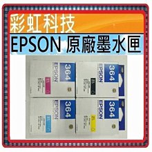 彩虹科技~含稅* EPSON 349 T349 原廠盒裝墨水匣 ./ EPSON WF-3721 WF3721 3721 歷史價格詳細信息