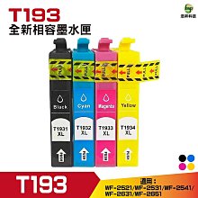 for 193 T193 相容墨水匣 顏色任選 WF-2631 WF-2651 歷史價格詳細信息