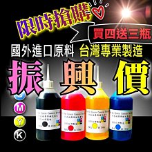 EPSON/HP/CANON/BROTHER/100cc瓶裝印表機專用/補充墨水/填充墨水/黑/紅/黃/藍/淡藍/淡紅 歷史價格詳細信息