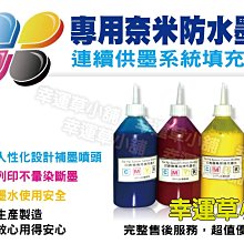 (黑/100CC防水+彩/紅/黃/藍/不防水100CC)EPSON/專用防水墨水/100CC瓶裝 /防水墨水/填充墨水 價格比較,價格查詢,歷史價格詳細信息