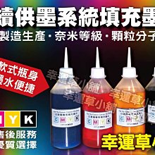 EPSON專用墨水/250cc一瓶=80元/填充墨水/補充墨水/墨水/印表機墨水/墨水/墨水匣/補充液 歷史價格詳細信息