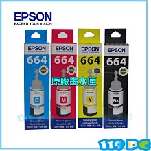 EPSON T664 四色一組 原廠盒裝填充墨水 歷史價格詳細信息