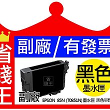 EPSON T0854N 85N 相容墨水匣 適用機型：EPSON Stylus Photo 1390 歷史價格詳細信息