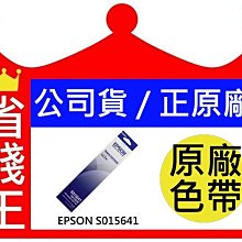 EPSON㊣ 原廠色帶 S015534 適用LQ-1000/1010/1010C/1070/1070+ (#7754) ★(含稅) 另有電腦標籤貼紙 歷史價格詳細信息