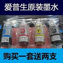 L310 L360 L365 L300 L350 L355 L550 L555 L220原廠完全相容墨水T6641~4 歷史價格詳細信息