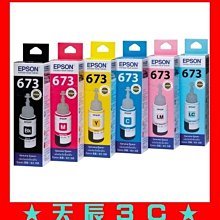 EPSON T673 真空包裝 原廠墨水 六色一組 適用 L800 L805 L1800 歷史價格詳細信息