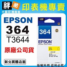 【胖弟耗材+含稅】EPSON 03D / T03D150『黑色 高印量』原廠墨水匣 適用:WF-2861 歷史價格詳細信息