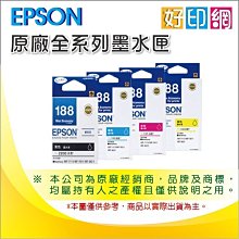 EPSON T188 原廠墨水匣組合包(黑、黃、紅、藍):WF-7111 / WF-7611 / WF-3621 歷史價格詳細信息