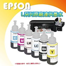 【好印網+含稅】EPSON T673100/T673 黑色 原廠填充墨水 適用 L800/L805/L1800 歷史價格詳細信息