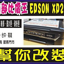 連供改裝配件 10入 填充墨水匣 密封膠塞 軟塞 矽膠塞4mm實心塞 歷史價格詳細信息