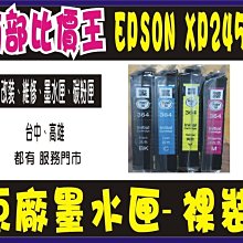 【南部比價王】實體店面可自取。EPSON 100cc 奈米寫真 填充墨水 連續供墨專用 可任選顏色 歷史價格詳細信息