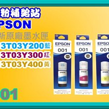EPSON墨水 T03Y100~T03Y400/連供墨水/L4150/L4160/L6170/L6190 歷史價格詳細信息
