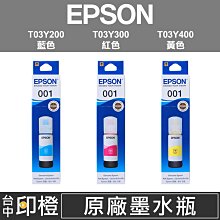 EPSON 原廠墨水 T03Y300 紅色墨水 歷史價格詳細信息