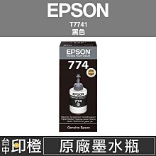 EPSON T7741 / T774100 黑色副廠防水墨水 適用:M105 / M200 / M205 / L605 / L655 / L1455 歷史價格詳細信息