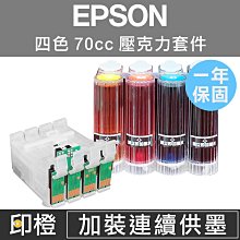 【印橙台中】EPSON 噴頭阻塞維修 L3110∣L120∣L3250∣L5290∣L355∣L360∣L365 歷史價格詳細信息