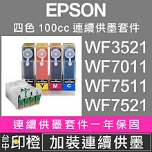 【印橙台中】EPSON 噴頭阻塞維修 L3110∣L120∣L3250∣L5290∣L355∣L360∣L365 歷史價格詳細信息