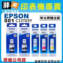 【胖弟耗材+含稅】EPSON 03D / T03D150『黑色 高印量』原廠墨水匣 適用:WF-2861 歷史價格詳細信息