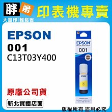 【胖弟耗材+含稅】EPSON S015523 原廠色帶 / 5隻組合包 適用:LQ-300 歷史價格詳細信息