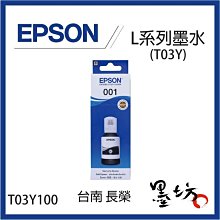 【EPSON】001 T03Y100 黑色 高印量副廠墨水 適用 L4150 L4160 L6170 L6190 歷史價格詳細信息