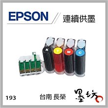WF-2521/ WF-2531/ WF2541/ WF2631  EPSON 193 原廠墨水匣裸裝 歷史價格詳細信息