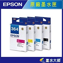 EPSON 原廠墨水匣 364 適用XP-245/XP-442 公司貨(含稅) 歷史價格詳細信息