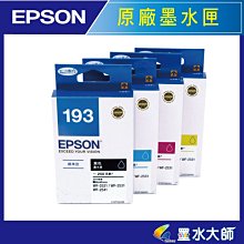 EPSON NO.193 T193250 標準型藍色墨水匣 歷史價格詳細信息