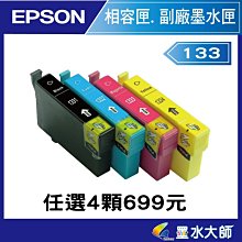 墨水大師❤CANON CL-741彩色標準量墨水匣/CL-741彩色另售canon PG-740/PG-740XL 歷史價格詳細信息