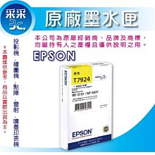 【采采3C】EPSON 原廠裸裝墨水匣 T678150黑+T678250藍+T678350紅+T678450黃 歷史價格詳細信息