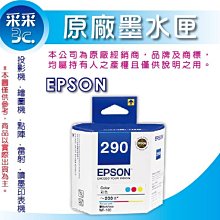 【采采3C】EPSON 原廠裸裝墨水匣 T678150黑+T678250藍+T678350紅+T678450黃 歷史價格詳細信息