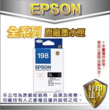 【好印達人】EPSON T198150/T198 黑色高印量 原廠墨水匣 WF-2521/2531/2541/2651 價格比較,價格查詢,歷史價格詳細信息