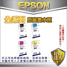 【好印達人】EPSON T792250/T7922/T792 藍色 原廠墨水匣 適用:WF-5621/5621/5191 價格比較,價格查詢,歷史價格詳細信息