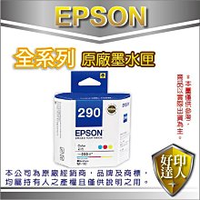 EPSON T290050 彩色原廠墨水匣 C13T290050 For WF-100 廠商直送 現貨 歷史價格詳細信息