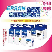 EPSON 349(C13T349350)原廠紅色墨水匣 歷史價格詳細信息