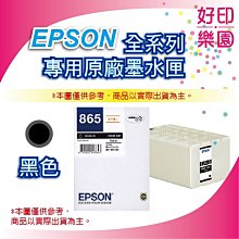 【好印樂園+含稅】EPSON 原廠墨水匣 T970100/T9701 適用：M5799/M5299/5799/5299 歷史價格詳細信息