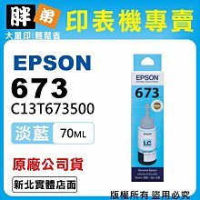 【胖弟耗材+含稅】EPSON 03D / T03D150『黑色 高印量』原廠墨水匣 適用:WF-2861 歷史價格詳細信息