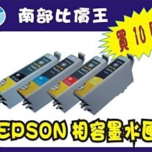 XP245 / XP442【南部比價王】【含稅】EPSON T364 (364)  1黑3彩組合包 原廠墨水匣 歷史價格詳細信息