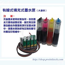 【Pro Ink】連續供墨- EPSON T1124/T1125/T1126-填充式墨水匣 + 寫真奈米墨水 400cc-RX690/ TX700W 歷史價格詳細信息