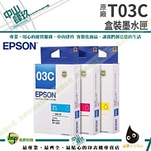 EPSON T03C150 黑色墨水匣 (WF-2861) 歷史價格詳細信息