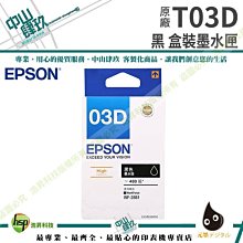 EPSON 原廠盒裝墨水匣 黑藍紅黃 任選6個免運 T364 適用機型XP245/XP442 XP-245 XP442 歷史價格詳細信息