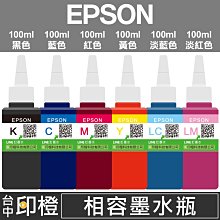 EPSON 專用 連續供墨 大供墨 【補充墨水】副廠墨水 / 相容墨水/ 愛普生 歷史價格詳細信息