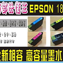 EPSON 188 墨水匣  WF7111 7611 3631 歷史價格詳細信息