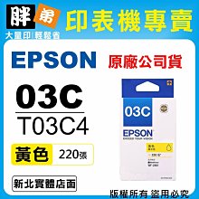 EPSON T03C150 黑色墨水匣 (WF-2861) 歷史價格詳細信息
