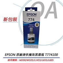 【KS-3C】含稅 EPSON M2050 雙網後方進紙黑白 連續供墨 印表機 原廠公司貨 歷史價格詳細信息