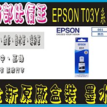 Epson L4260 高速三合一Wi-Fi 自動雙面列印 智慧遙控連續供墨印表機 現貨 廠商直送 歷史價格詳細信息