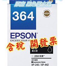 [沐印國際] EPSON 愛普生 LQ-310/LQ310 原廠 黑色 色帶 S015641 / S015634 歷史價格詳細信息