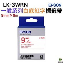EPSON LK-3WRN C53S653402 一般系列白底紅字標籤帶 寬度9mm 歷史價格詳細信息